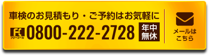 輸入車専門車検：フレックス車検