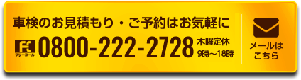 輸入車専門車検：フレックス車検
