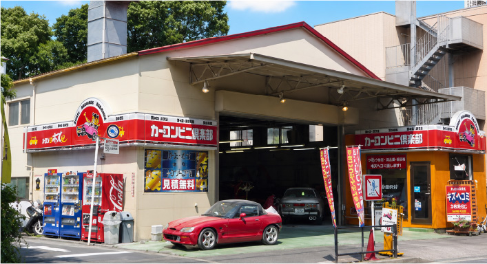 カーコンビニ倶楽部カレストステーション宮前