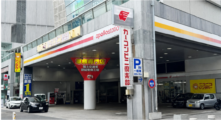 カーコンビニ倶楽部 カレストステーション中野坂 上出光中野坂上SS