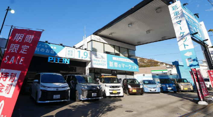 新車のマーケット