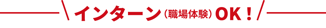 研修モデル